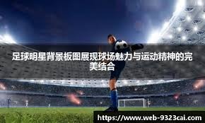 [图]斯诺克国际锦标赛 吴宜泽战胜赵心童晋级决赛